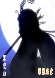 我的女神天团