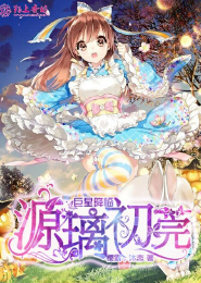 血染雪山堡