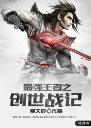 凡人修仙传之仙界篇sodu