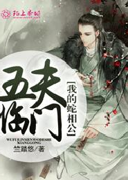 將軍夫人過分美