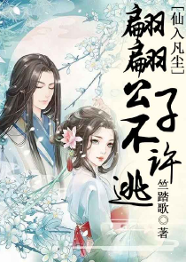 无良师父拐个萌徒儿