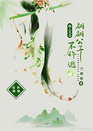离歌饶漫雪