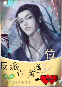 总裁的假面秘书