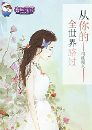 龙后不乖