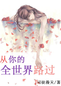 天使与魔鬼—女教师的双重人格