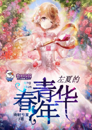 快穿渣攻系统