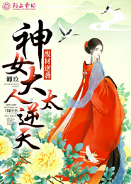 我是仙凡怎么样