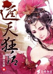 宅女在古代后宫的幸福生活