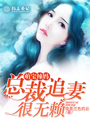 我的契約鬼夫都英昊