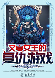 絕世養兒媳