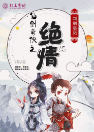 冷王俏妃断袖王爷