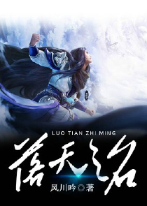 冷魅公主的十二殿下