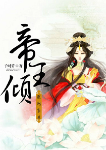 混世邪少