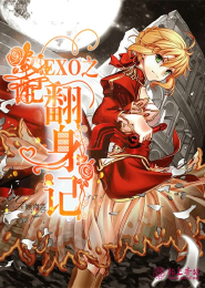 无良夫君：独宠废柴妻