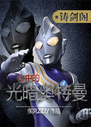 斗罗之封号剑仙