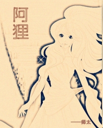血狼叹