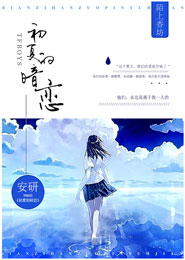 乡村欲爱小说
