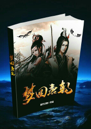 封神纪小说武庚