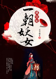 深圳红色妖姬女王2019