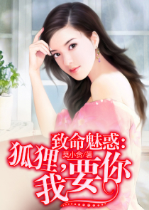 女王驾到：鬼帝靠边站