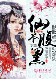 哥布林的王冠