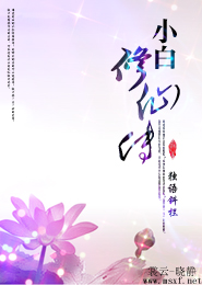 花无缺干邀月