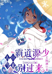 [穿越]将军侧