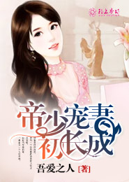 女总监是女主的小说