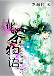 張力尹小說