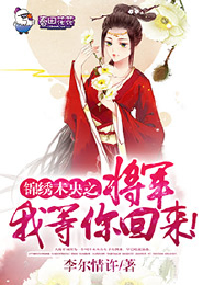皇上别害我：丑女乱后宫
