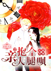 离婚无效总裁缠上小甜妻