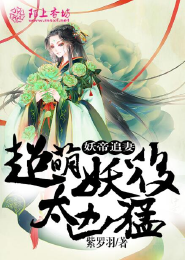 魔女妖娆：金牌猎魔师