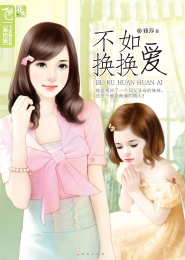 化家为国