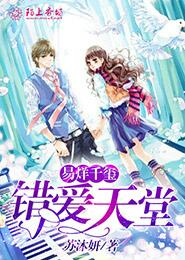 美女全收的小說