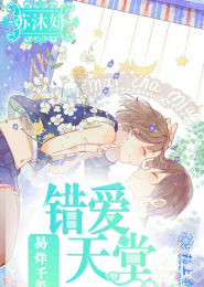 假婚真爱：拒嫁腹黑boss
