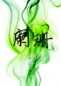 五线谱描绘的乐章
