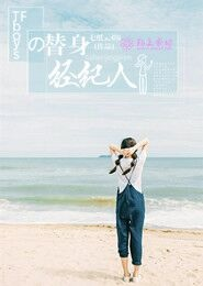 tfboys之恋爱青春