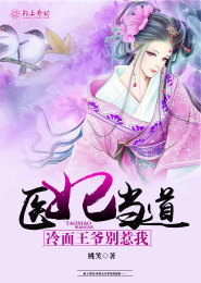 夫君是朵黑心莲