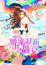 亿万总裁的淘气小暖妻