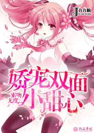 变身御宅少女