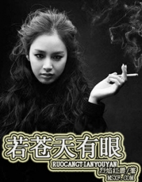 总裁的豪门新娘安诗琪