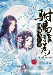 穿书之白月光勾人