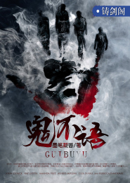 综武侠之笔诛天下