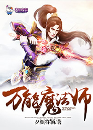 白发魔女练霓裳