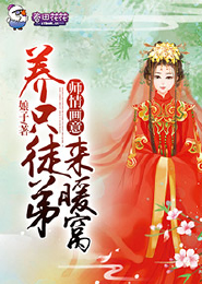 皇后风华绝代全文免费阅读