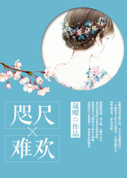 花心医妃惹群夫全文