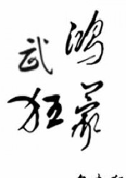 青梅竹马爱上我