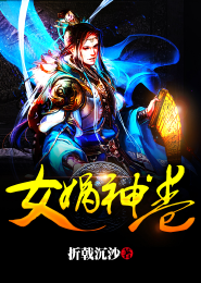 九界封神榜
