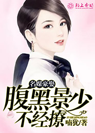 首席的亿万新娘