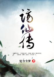 折翼撒旦猎爱中